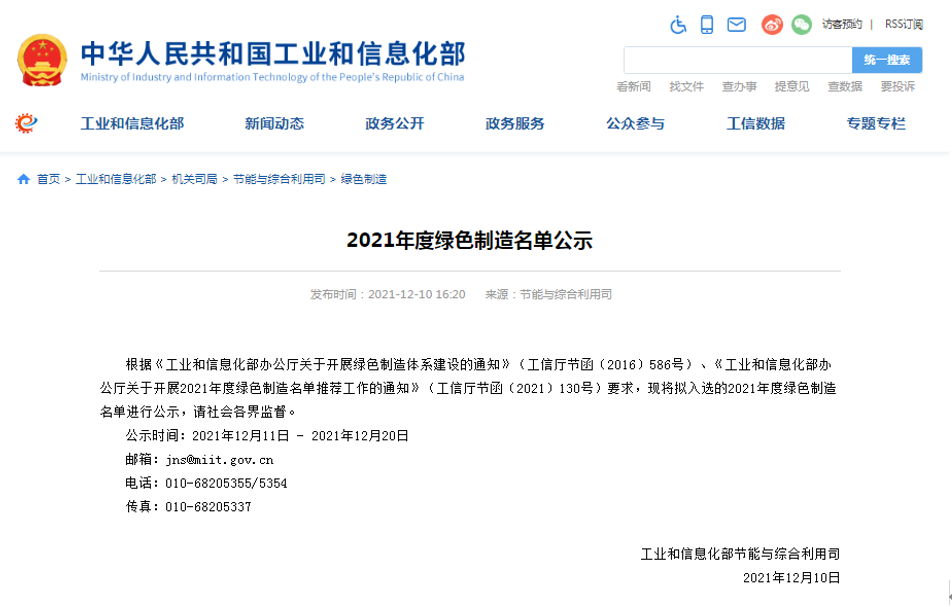 1639381705999037.png 微信截圖_20211213154717.png